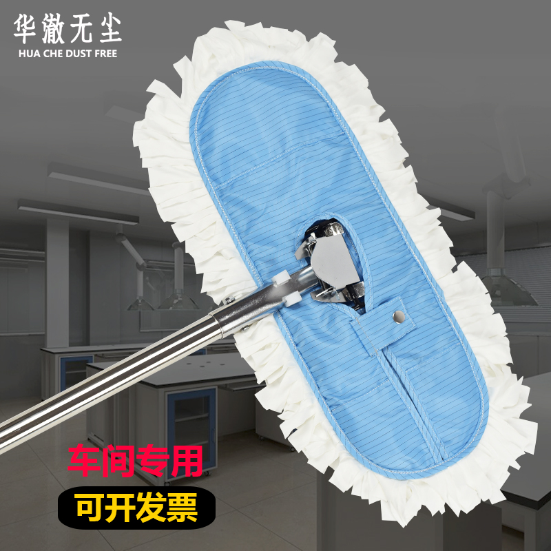 无尘拖把 静电拖把洁净室无尘车间专用工厂拖把洁净拖把除尘拖把