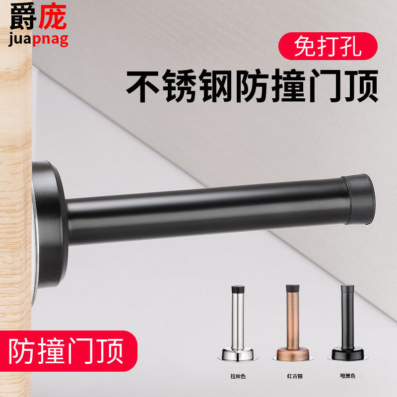 免打孔不锈钢加长门档家用门吸门顶卫生间门挡器门碰防撞门阻神器