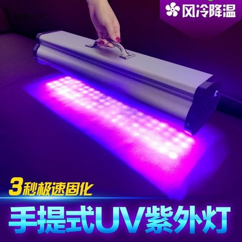 大功率UV固化灯 便携式紫外线灯 无影胶油墨绿油固化灯晒版曝光灯