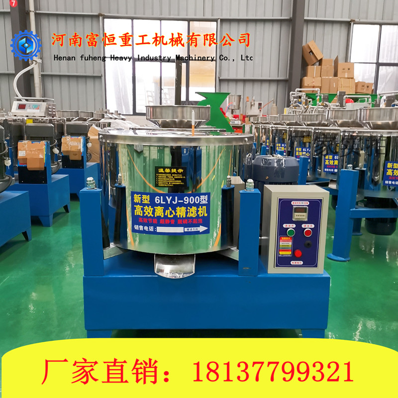 不锈钢离心式滤油机花生大豆油离心过滤机食用油油渣分离器菜籽