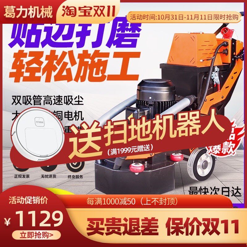 环氧地坪研磨机水泥地面打磨机混凝土翻新固化抛光除漆无尘打磨机