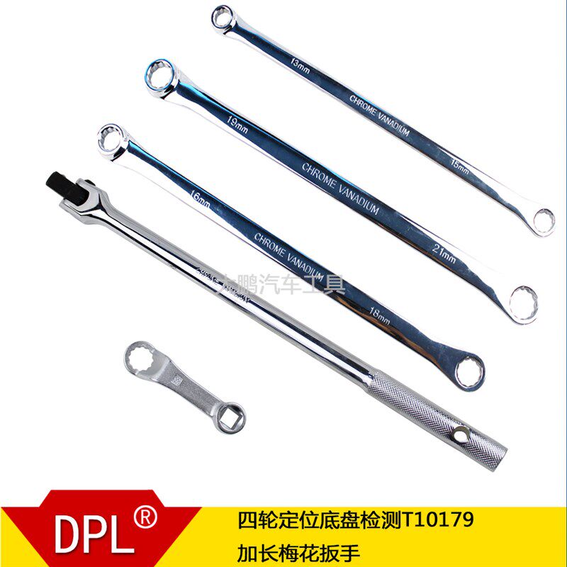 底盘维修外倾角调整专用工具四轮定位底盘检测T10179加长梅花扳手