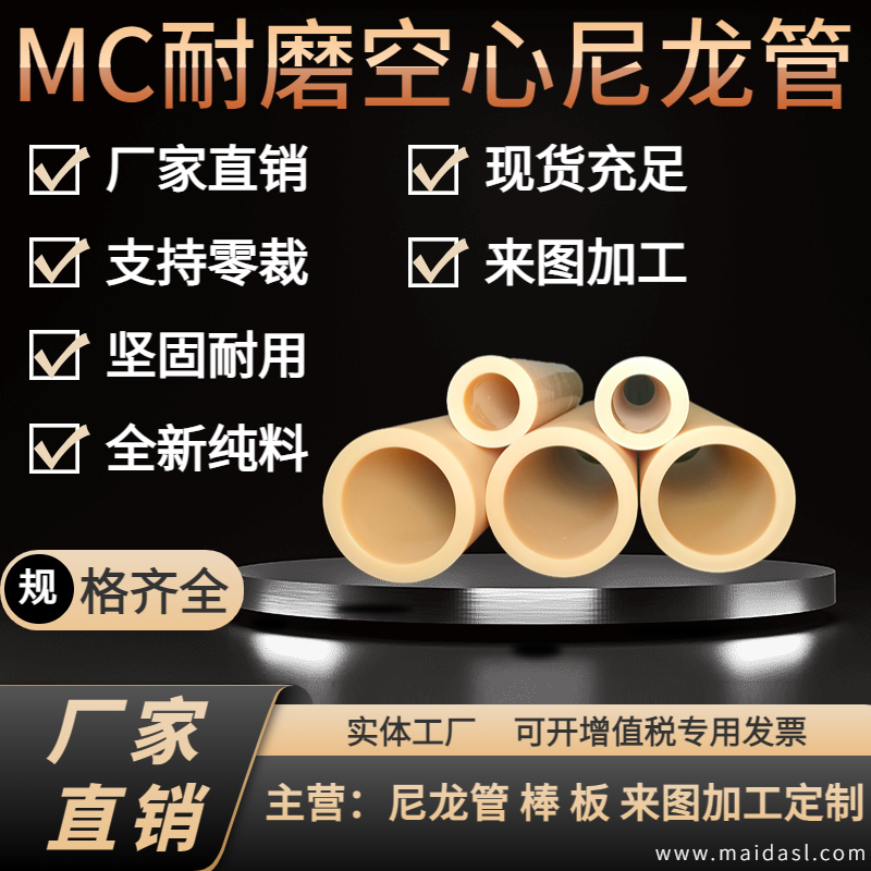 硬空心尼龙管实心尼龙棒尼龙加工耐磨尼龙轴套尼龙垫片滑轮加工