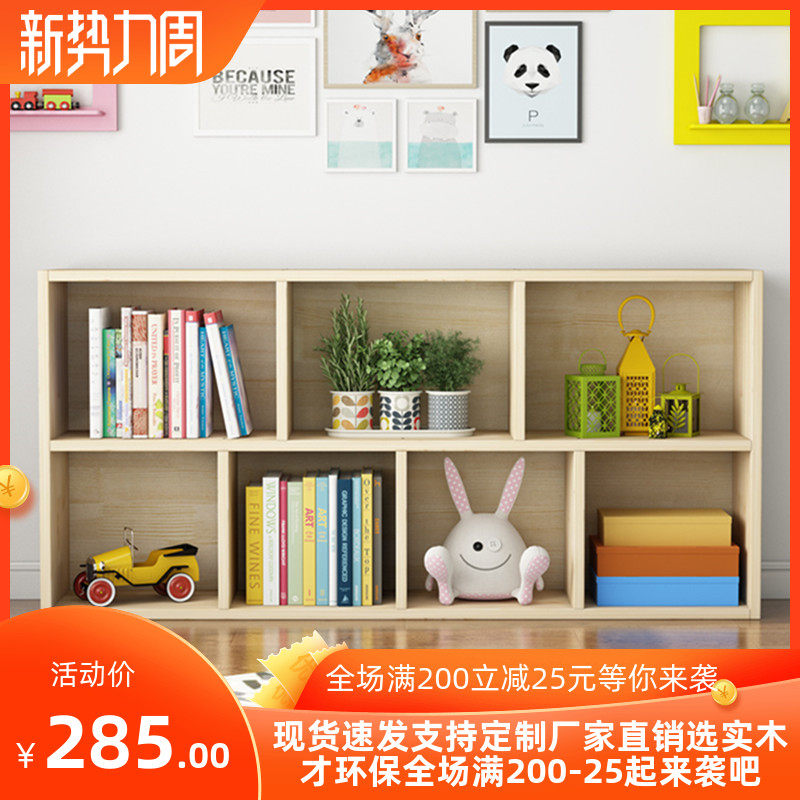 实木儿童书架桌上置物架飘窗柜简约家用学生格子柜松木小书柜组合