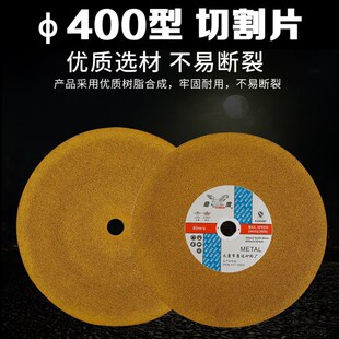 整箱400*3*32mm大切割机片砂轮片切割片16寸切金属型材不锈钢沙轮