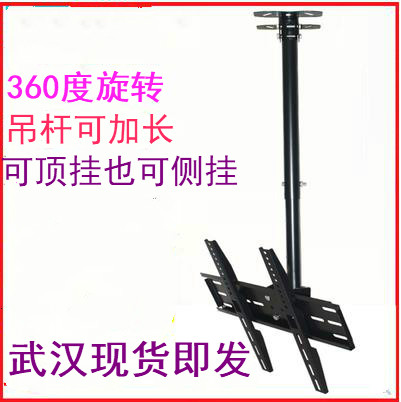 通用26-80寸液晶电视机吊架可旋转伸缩壁挂架天花板吊顶电视架子
