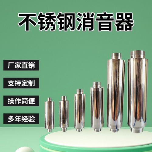 风机气泵不锈钢消音器单头双头满焊不漏气1寸-4寸现货消音降噪