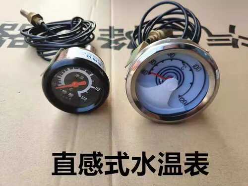 汽车货车水温表农用车工程车铲车通用型直感式水温表大号小号包邮