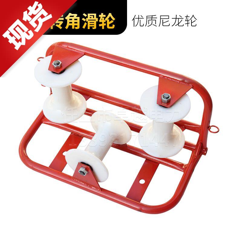 电缆放线滑轮平板尼龙转角地直跑大弯三联井口管新品口做挂电