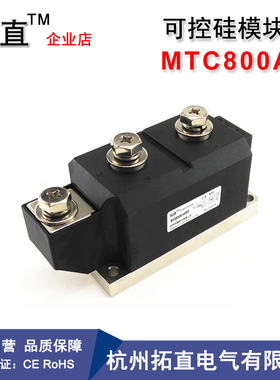 大功率可控硅MTC800A1200V1600V1800V2000V2200V2500V MTC800-16
