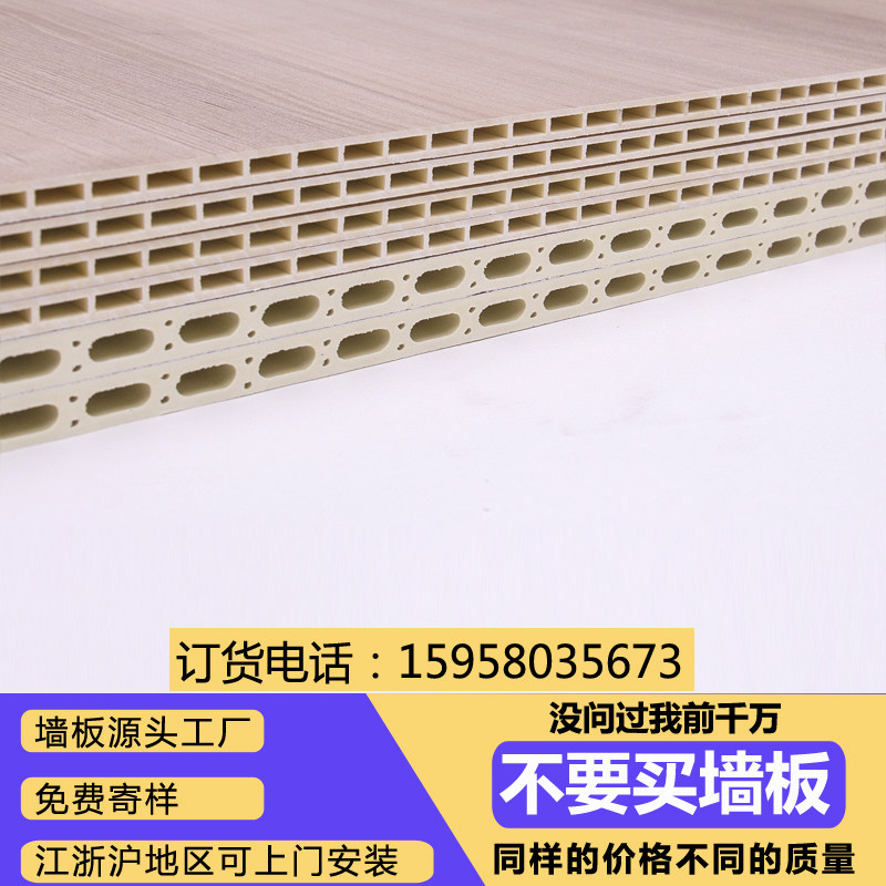 集成墙板室内装修护墙板饰面板材竹木背景墙面装饰自装扣板碳晶