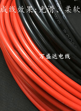 高品质特软硅胶线 高温线 电源线 单号线5/7/9/11/13/15/17/19AWG