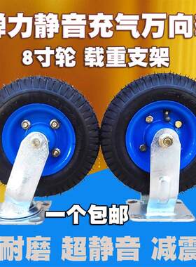 6寸8寸10寸充气轮胎万向轮脚轮平板车推车轮子转向橡胶轮减震轱辘