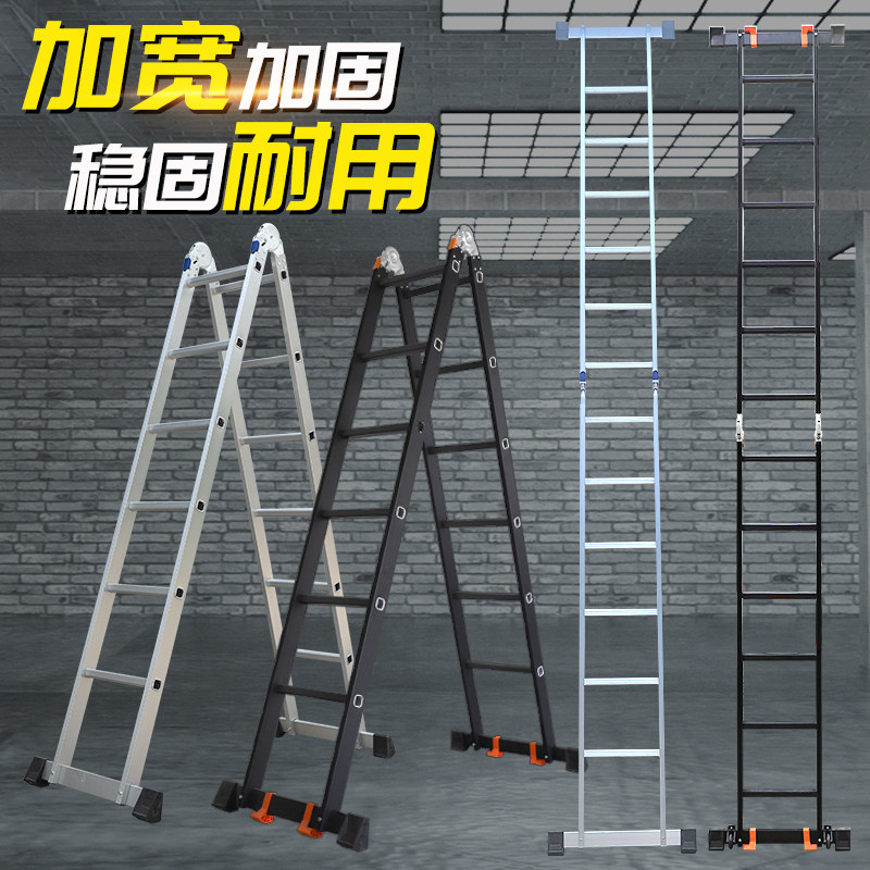 定制梯子加固耐用铝梯折叠梯铝合金人字梯工程梯直梯便携多功能梯