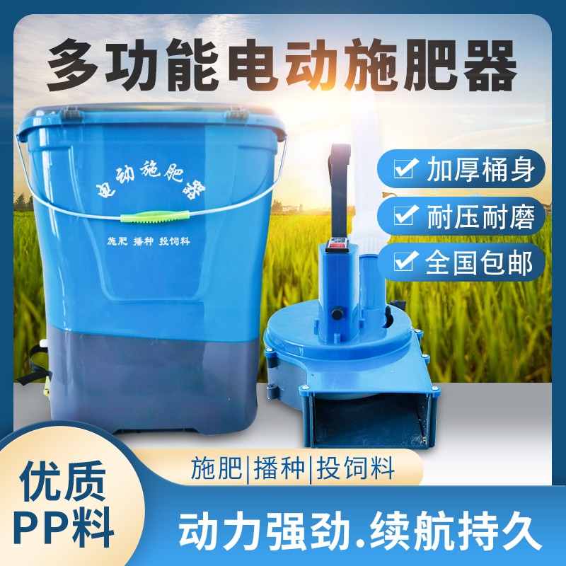 电动农用施肥器背负式哨子头撒化肥机机器鱼塘投饵撒料机追肥神器