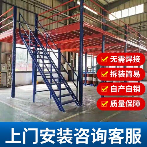 定制阁楼平台货架搭建钢结构仓库夹层室内二层仓储厂房隔层货架