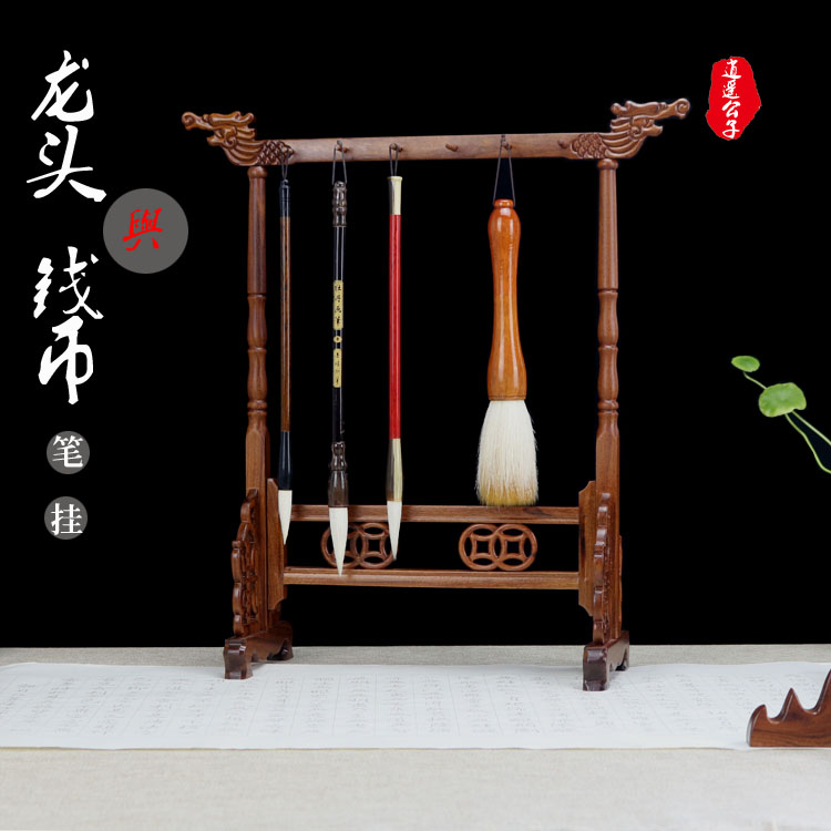 红木酸枝木笔架毛笔挂笔搁实木质龙头毛笔架毛笔文房四宝书房用品