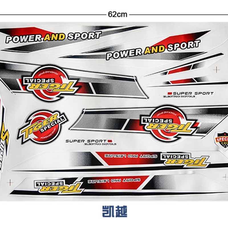 包邮全套通用摩托车电动踏板车改装整车装饰防水贴纸大三轮车贴花