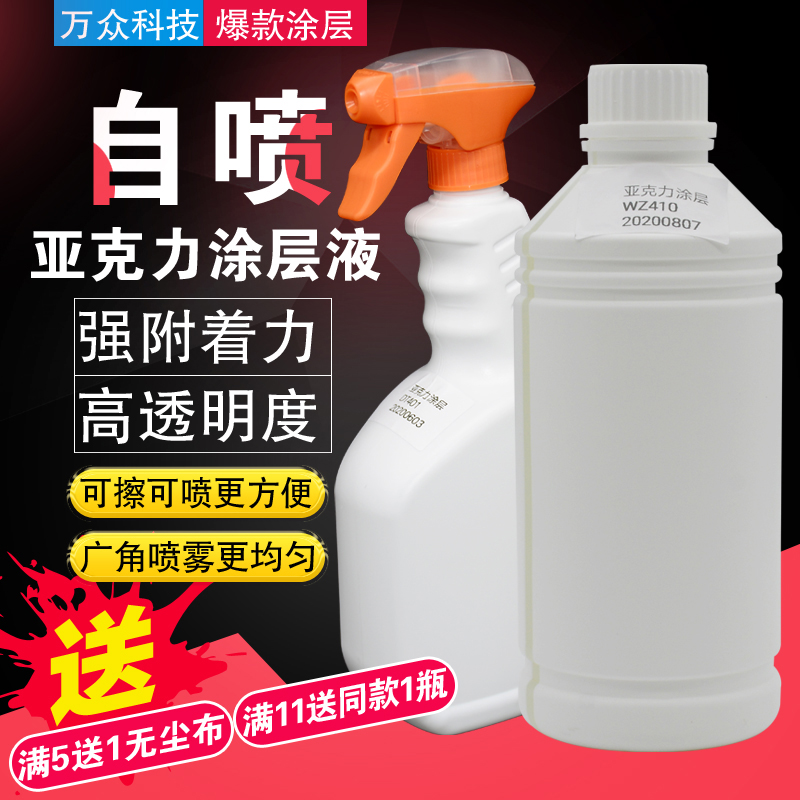 uv平板打印涂层液亚克力附着液金属自喷芳香图层液玻璃陶瓷亚克力