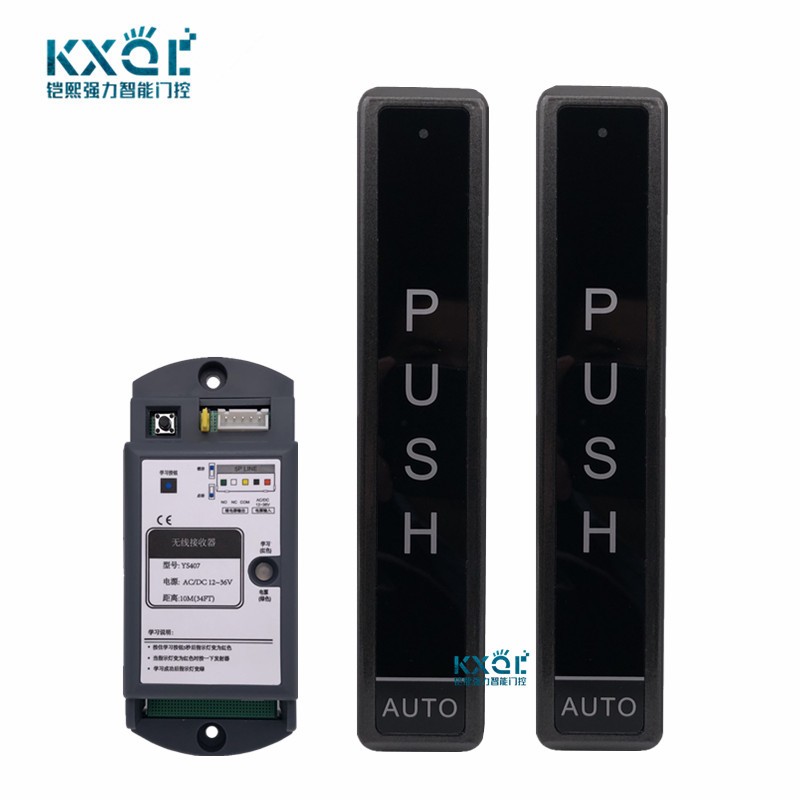 感应门自动门无线手压开关 遥控开门器门禁锁开门按钮面板一拖二