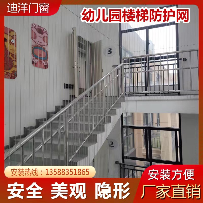 上海学校楼梯防护网幼儿园安全栏高层阳台防盗窗不锈钢丝坠落封窗