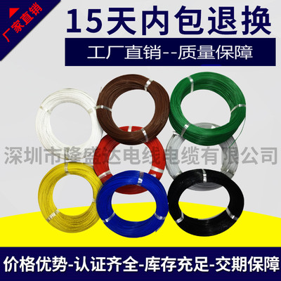 铁氟龙1332-12/14/16/18/20/22/24/26/28#AWG高温镀锡铜线