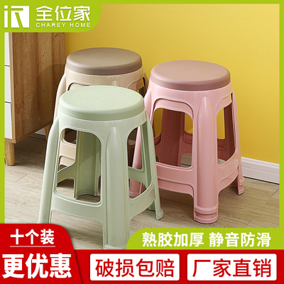 【10个装】塑料凳子加厚家用客厅餐桌椅子高凳子可叠放圆凳板凳