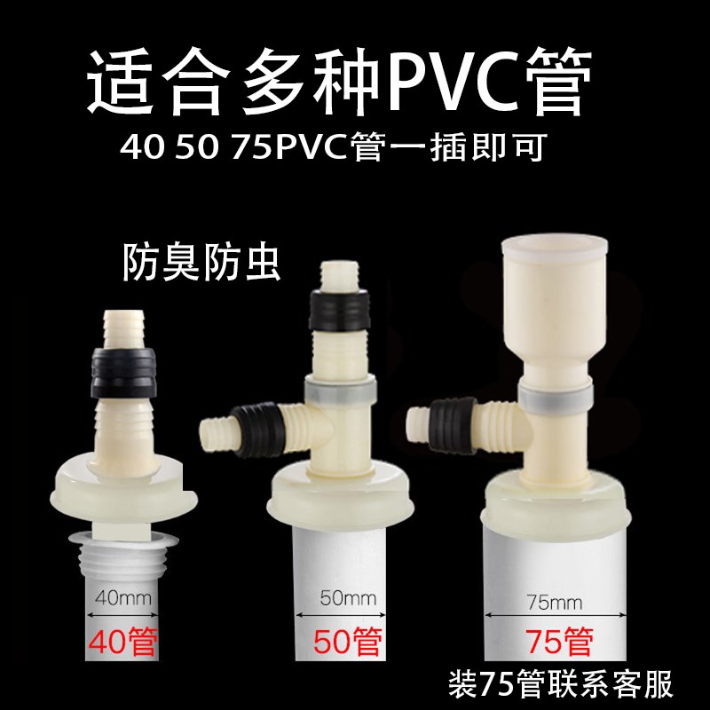 三通排水管厨房下水道转接头三头通地漏下水管洗衣机防臭盖密封圈