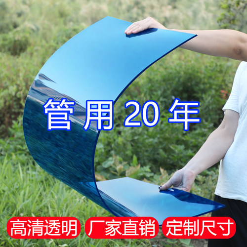 pc耐力板透明5mm阳光板雨棚定制采光瓦透光板塑料阳台遮雨挡板