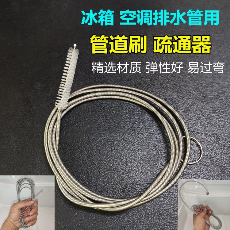 空调漏水管疏通器冰箱清洗工具厨房排水孔家用清洁神器出水口道刷