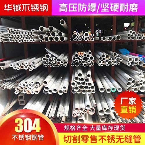 4 316壁不锈钢l管无缝厚L毛工空心管卫生管装饰方管加细焊接切