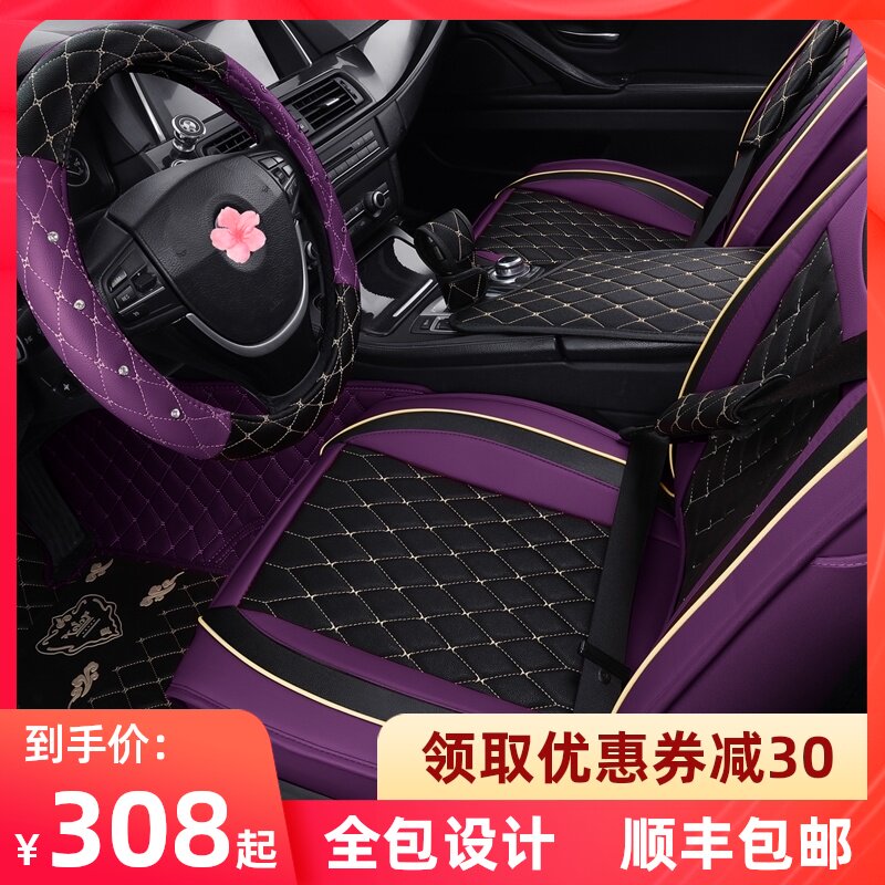 汽车坐垫女神款四季通用座垫车内五件套全包围座套套装座椅套夏季