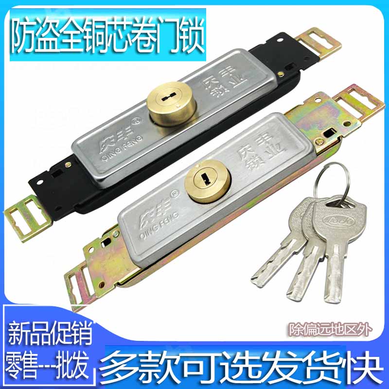 通用卷闸门锁中开老式卷帘门锁卷门锁卷拉门锁十字低开防盗拉门锁图片