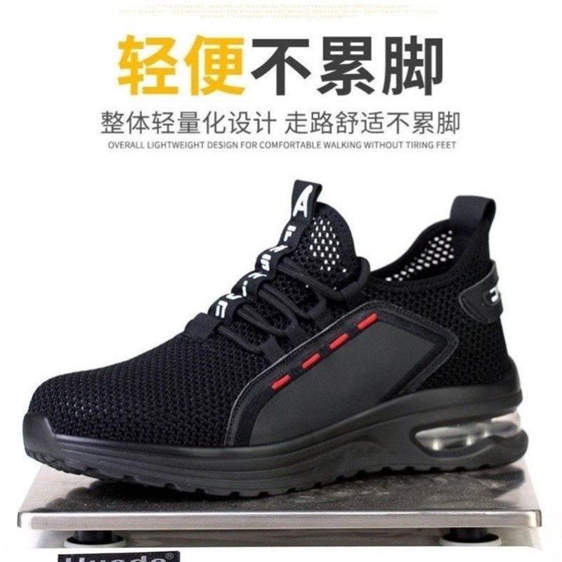 新款透气劳保鞋男女夏季网面飞织钢包头防砸防刺穿工地安全工作鞋