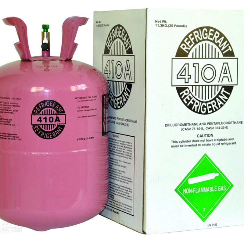 家用R410A制冷剂R22冷媒变频r22空调氟里昂环保型雪种