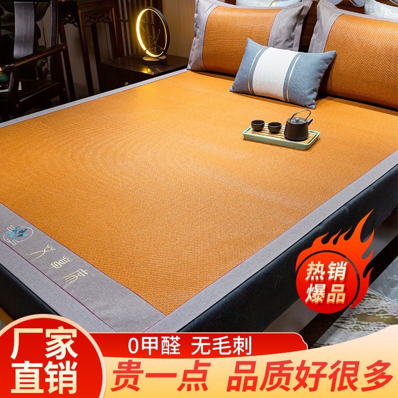 夏季凉席冰丝席藤席草席双面夏天席子三件套婴儿可用折叠可水洗藤