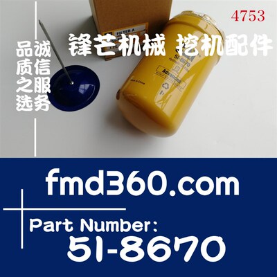 挖土机装载机高质量先导滤芯5I-86705I8670工程机械
