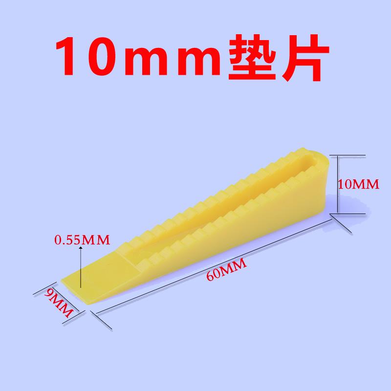 悦积分瓷砖小垫片辅助插片隔片塑料配件瓦工高度快速垫块泥工调整