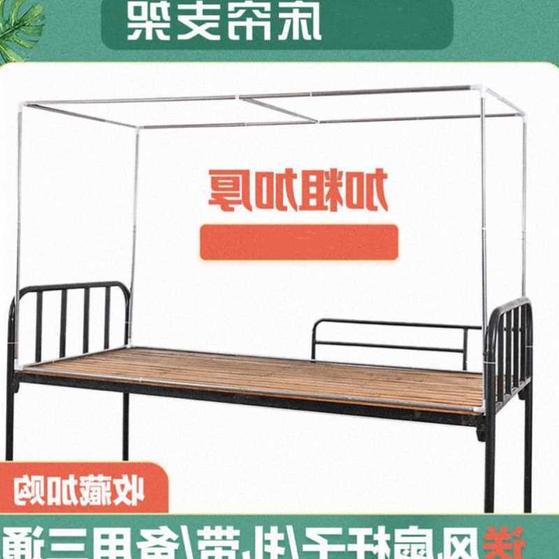 可伸缩大学生宿舍寝室不锈钢支架床帘遮光布蚊帐上铺床架带加架子