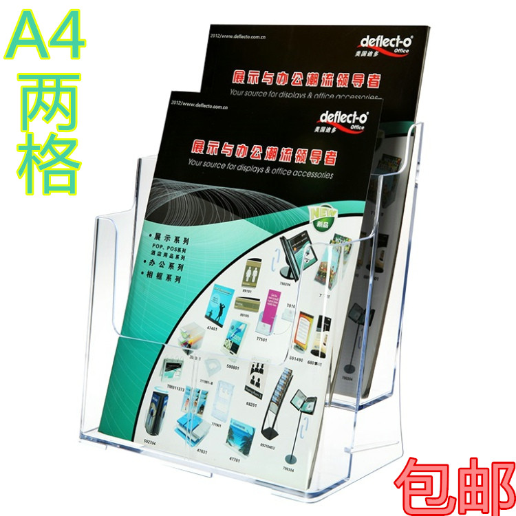 两格A4宣传架 桌面彩页展示架 亚克力资料架广告架 透明A4单页架