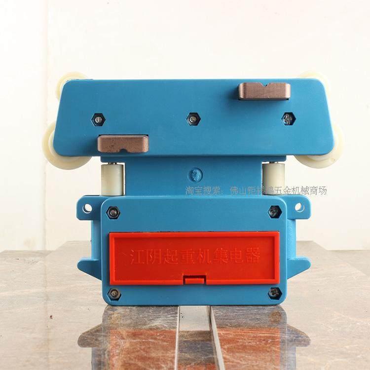 江阴起重机安全重型滑触线集电器行车集电器滑触线滑触线三级四级