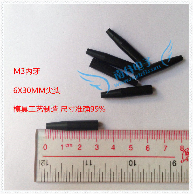 M3内牙 治具配件黑色压棒 6.0mmX30mm尖头 尼龙 香蕉插头赛刚棒