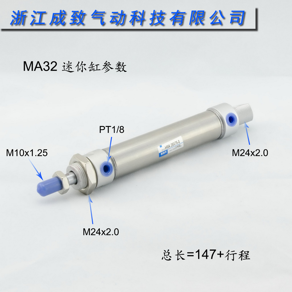 成致气动 不锈钢 迷你 气缸 MA32*25/50/75/100/125/150/200-300