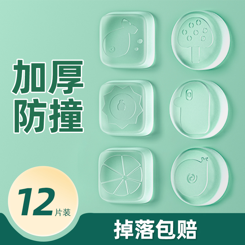 门把手防撞贴硅胶保护垫冰箱门防碰撞门后防磕碰缓冲神器静音墙贴