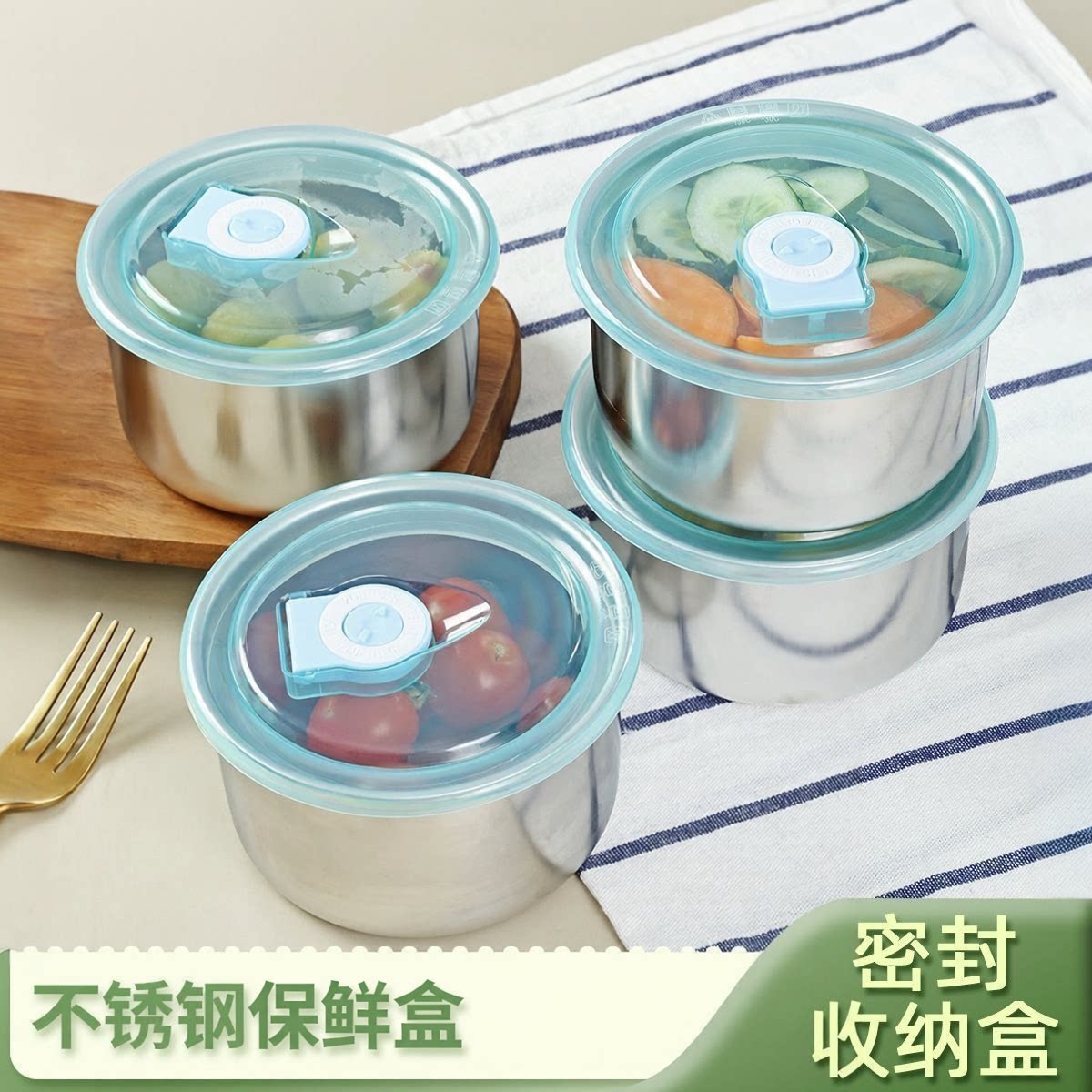 不锈钢带盖冰箱保鲜盒