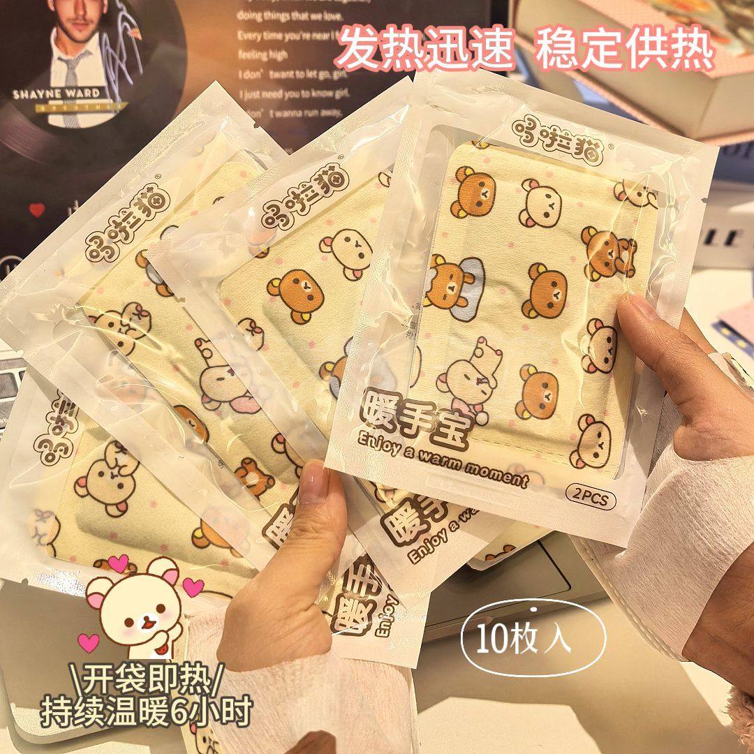 轻松熊穿戴暖手贴发热儿童成人宝宝热敷学生便携式保暖神器便携