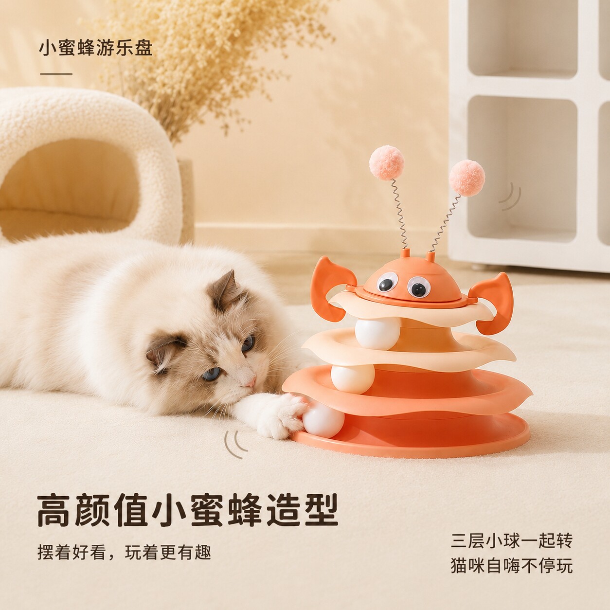 猫玩具猫咪自嗨解闷逗猫转盘轨道球不倒翁幼猫宠物体力消耗用品