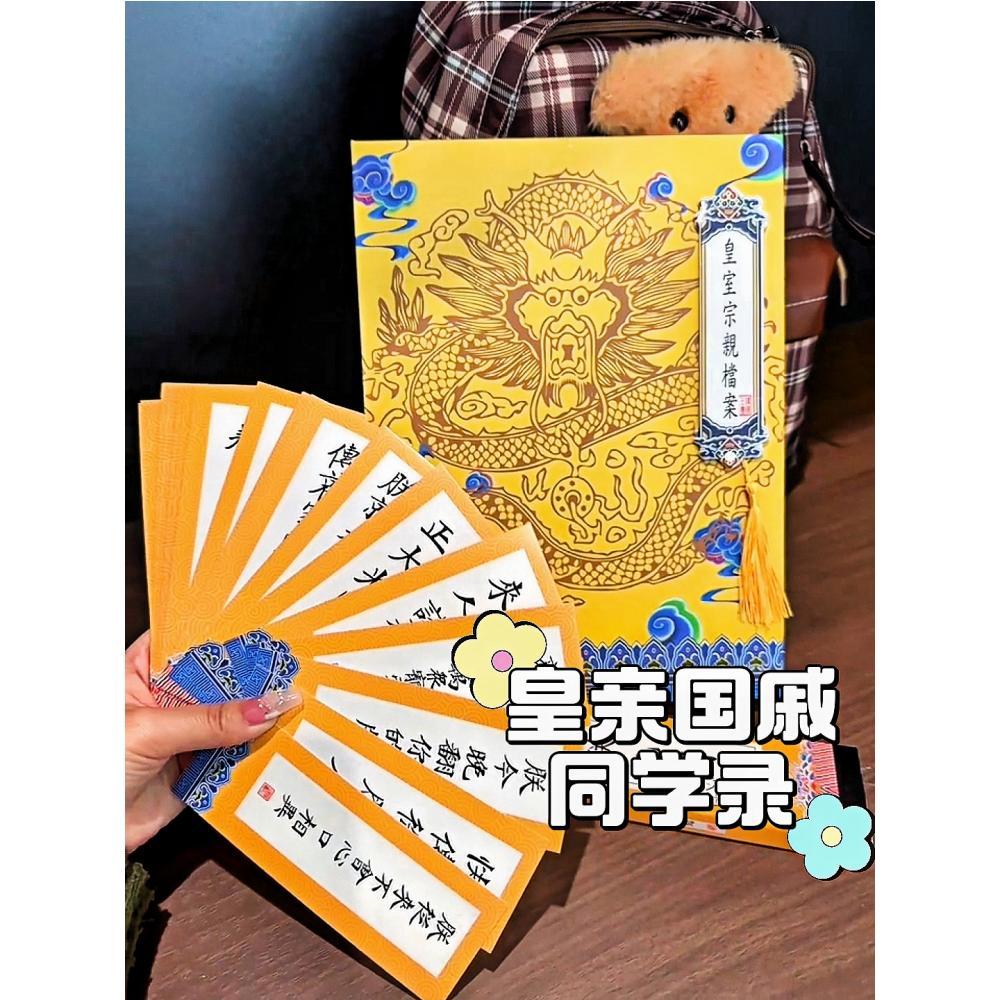 同学录抽象显眼包小学生六年级