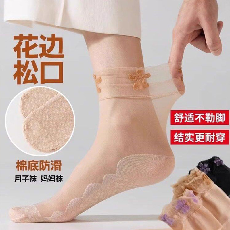 【花边松口袜】棉底中筒丝袜月子袜夏季薄款袜防勾丝不勒腿