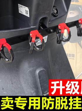 横杆挂钩电动车挂钩前置通用电瓶摩托车挂扣外卖神器骑手强力餐勾